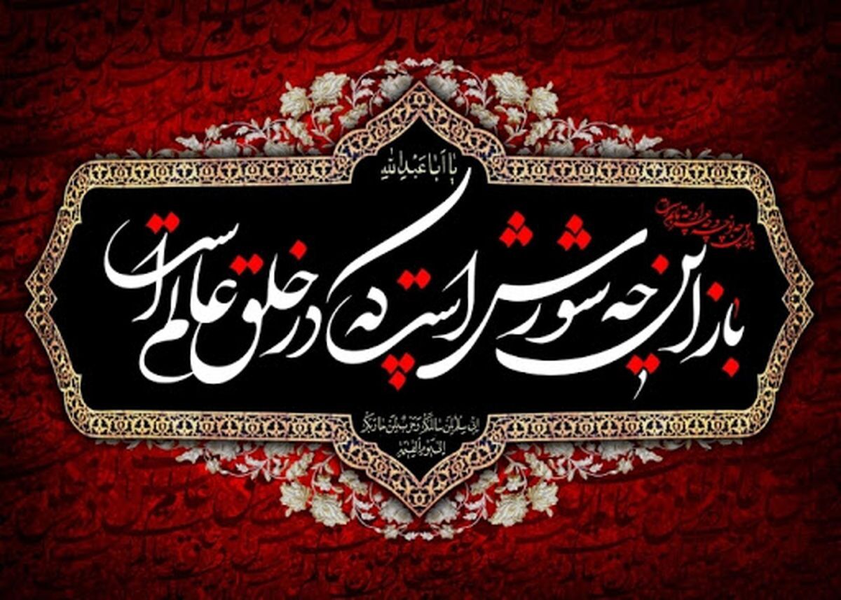 ماه محرم