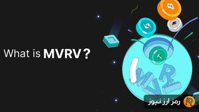 آموزش شاخص MVRV + معرفی نسبت MVRV برای تحلیل چرخه بازار