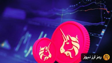 افزایش واریز توکن یونی سواپ به صرافی‌ها؛ شاهد ریزش قیمت UNI خواهیم بود؟