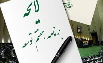 بررسی نقشه راه پنج ساله آغاز شد/ حرف مهم قالیباف درباره توافق با رییسی