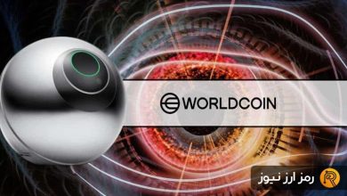 جهش ناگهانی و دو رقمی قیمت ورلد کوین؛ این پروژه چه ارتباط پنهانی با آمریکا دارد؟