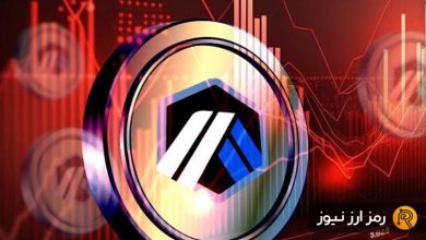 سقوط قیمت آربیتروم به پایین‌ترین سطح تاریخی؛ مارپیچ خطرناک نزولی همچنان ادامه دارد؟
