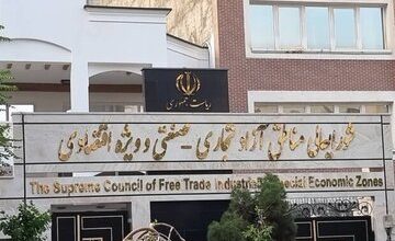 شورایعالی مناطق آزاد: با وزارت خارجه هماهنگ بودیم