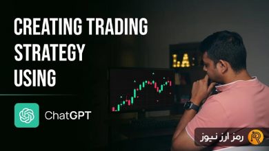 مشخص کردن استراتژی ترید با استفاده از ChatGPT