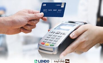 وام آنلاین بانک آینده فعال شد! بدون نیاز به چک و ضامن و در یک کارت بانکی