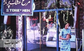 وقتی تخممرغ کیلویی ۶ تومان هم در تهران گیر نمیآمد +عکس