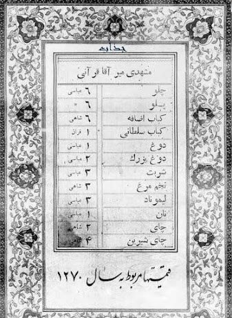 تصویر عجیب از منوی یک رستوران قدیمی/ گران‌ترین غذا چه بود؟