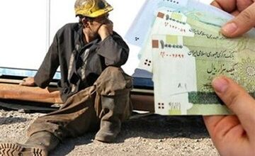 تکلیف افزایش حقوق کارگران روشن شد/ دستمزد کارگران در نیمه دوم سال دوباره ترمیم می‌شود؟