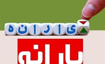 خبر مهم معاون وزیر کار برای یارانه‌بگیران/ احتمال قطع یارانه چه کسانی وجود دارد؟