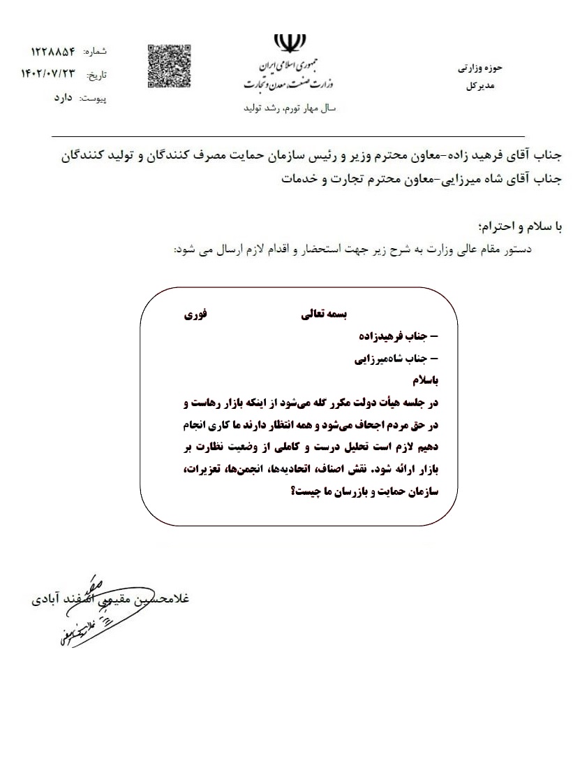 وزیر صمت: بازار رهاست، در حق مردم اجحاف میشود