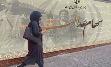 زمان انتقال قهری سهام عدالت متوفیان مشخص شد | یک توصیه جدی به وراث