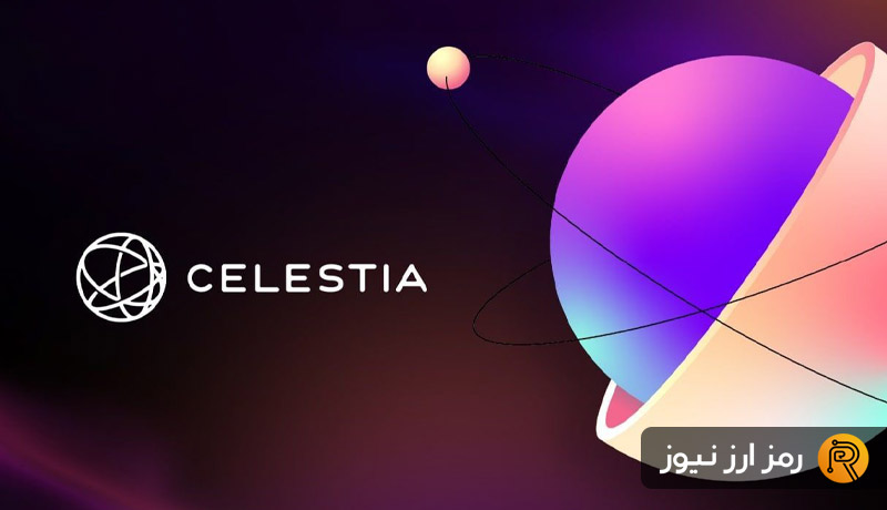 شبکه سلستیا (Celestia) چیست؟ نحوه دریافت ایردراپ سلستیا