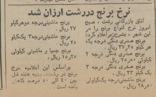 وقتی برنج در رشت ۵۰ درصد ارزان شد/ جزییات قیمت‌ها