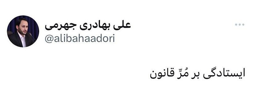 جزییات دروغ بزرگ درباره یک برکناری / پای خالصسازی در میان است؟