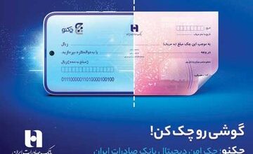 «چکنو»های صادره از مرز دو میلیون برگ گذشت