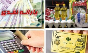 یارانه‌بگیران بخوانند/ این گروه مشمول دریافت یارانه ۱۲۰ هزار تومانی شدند + جزییات