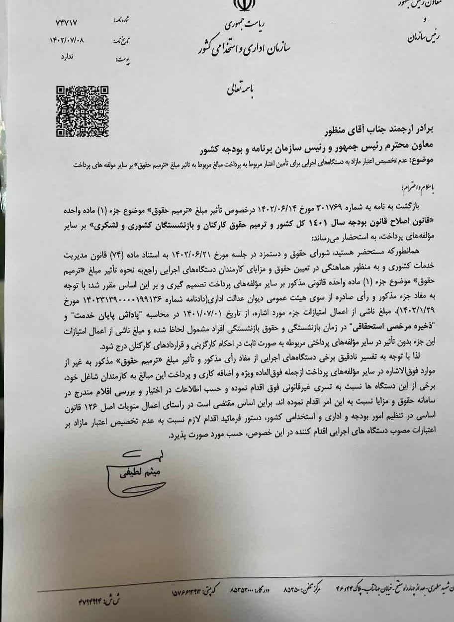 اخبار حقوق و دستمزد،