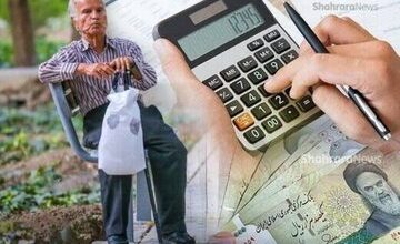 بازنشستگان بخوانند/ افزایش ۶۰ درصدی حقوق بازنشستگان چه زمانی اعمال میشود؟
