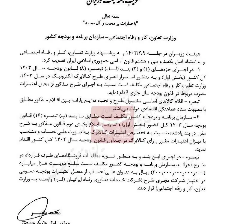 گمرک جمهوری اسلامی ایران، کالاهای اساسی،