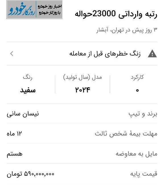 کاسبی با رتبه واردات خودرو / قیمت ها تا نیم میلیارد تومان رسید!