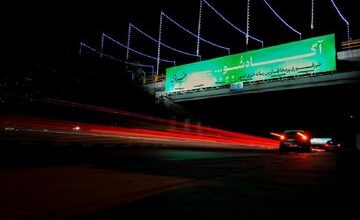 دیده شو، معروف شو، انتخاب شو، آگاه شو/ خبرفوری با رونمایی ۴شعار جدید به بیلبوردهای شهر بازگشت