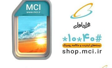 قابل توجه زائران عتبات عالیات: اعلام جزییات بستههای رومینگی همراه اول، ویژه عرفه تا اربعین