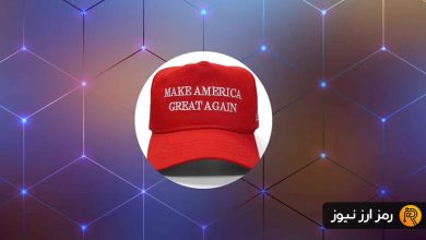 ارز دیجیتال ماگا هت چیست؟معرفی توکن MAGA