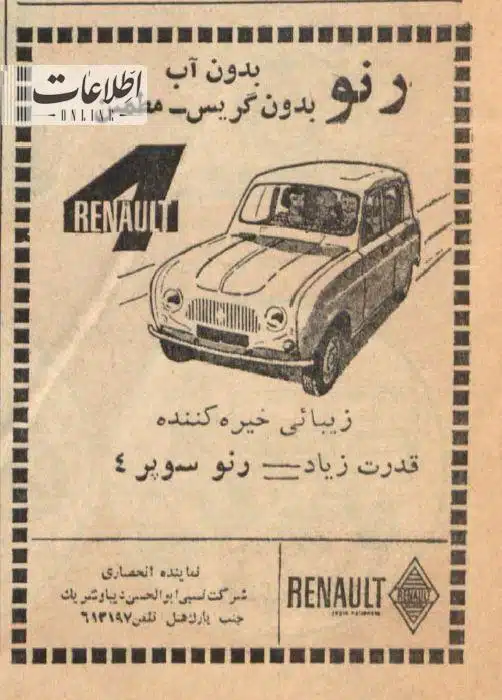 این مدل رنو در ایران محبوب شد + عکس و آگهی