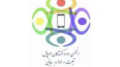 درخواست انجمن تلفن همراه از پزشکیان: جلوی وقوع تخلفاتِ «دبش» در صنعت موبایل را بگیرید!