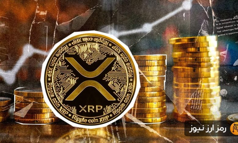 بازگشت ریپل به دوران شکوه؛ XRP جایگاه سوم بازار را تصاحب کرد!