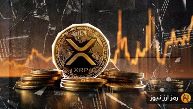ریپل در آستانه شکستن رکوردهای تاریخی؛ قیمت XRP به مرز ۳ دلار رسید!