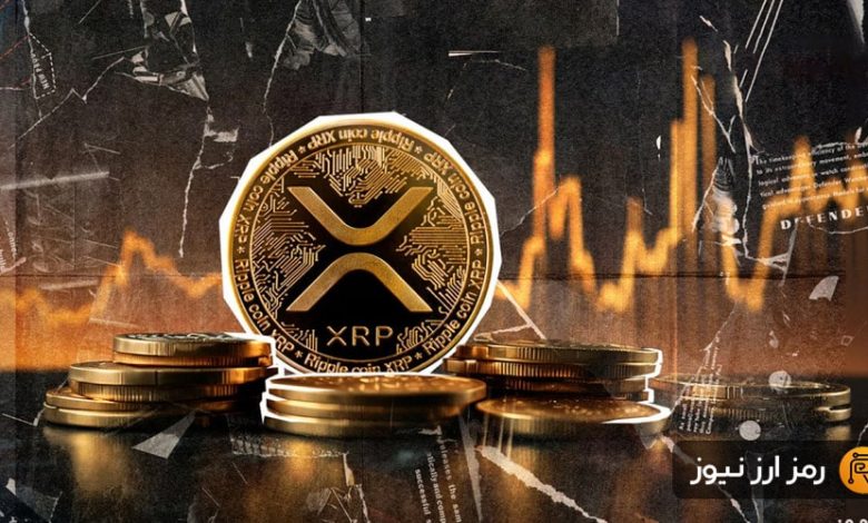 ریپل در آستانه شکستن رکوردهای تاریخی؛ قیمت XRP به مرز ۳ دلار رسید!