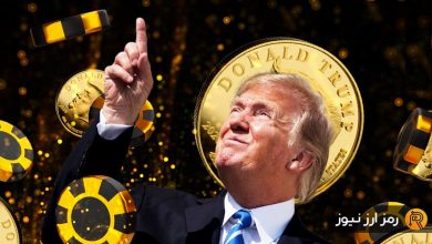 میم‌کوین‌های ترامپ در حال پرواز؛ دلیل افزایش قیمت چشمگیر آن‌ها چیست؟