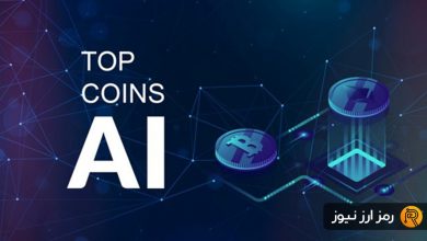 برترین توکنهای هوش مصنوعی در هفته دوم فوریه؛ آیا توجه بازار به این حوزه بازگشته است؟