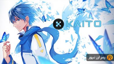 ارز دیجیتال کایتو چیست؟ معرفی توکن KAITO
