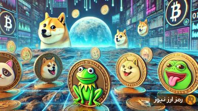 رشد انفجاری میمکوینهای پامپ.فان؛ بررسی ۳ توکن که باید زیرنظر بگیرید!