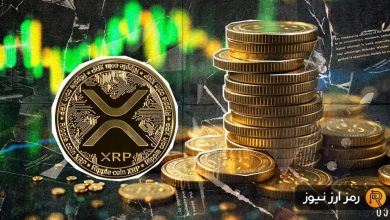 ترمز رالی ریپل کشیده شد! تغییر روند یا فرصتی برای خرید دوباره XRP؟