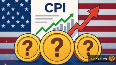 ۳ آلت کوین که بعد از گزارش CPI آمریکا می‌توانند به رشد خود ادامه بدهند!