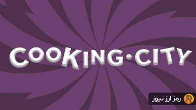 کمپین Cooking.City آغاز شد؛ فرصتی برای کسب پاداش‌های جذاب فقط با یک ثبت‌نام!