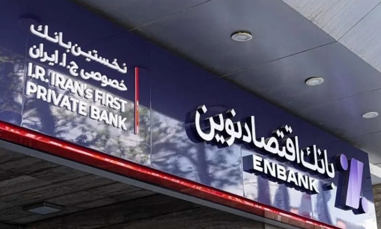 ورود بانکها به بازار کریپتو؛ بانک اقتصاد نوین از راهاندازی صرافی رمزارزی خبر داد!