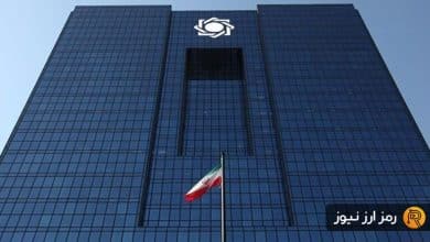 پاسخ کارشناسی تشکلهای رمزدارایی کشور به ضوابط بانک مرکزی برای کارگزاران رمزپول