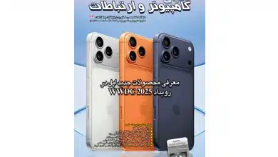 دویست و بیستمین شماره ماهنامه دنیای کامپیوتر و ارتباطات منتشر شد