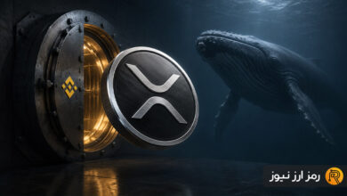برداشت ۲۳۱ میلیون ریپل از بایننس توسط نهنگ‌ها؛ قیمت XRP دوباره به ۲ دلار می‌رسد؟