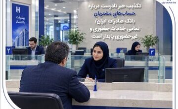 بستن حساب‌های بانکی؛ گرفتاری جدید برای مردم