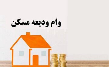 تبلیغ خرید و فروش وام ممنوع شد؛ ابلاغ ضوابط جدید تبلیغات بانکی