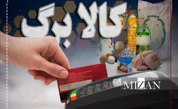 خبر مهم وزارت کار درباره حذف کالابرگ مسافران عتبات عالیات/ تکلیف روشن شد