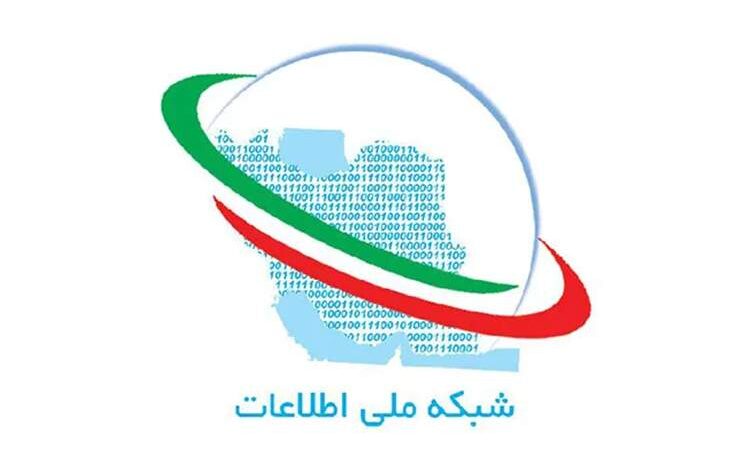 شبکه ملی اطلاعات در دوره جنگ امتحانش را خوب پس داد