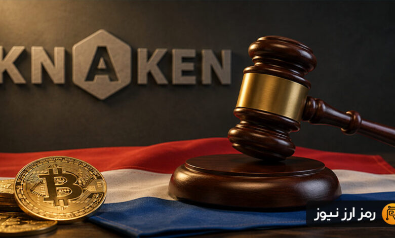 فروش رمزارزهای توقیفشده Knaken؛ ۳۰ هزار مشتری در انتظار بازگشت داراییها