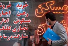 لیست قیمت خرید مسکن در شهران/ هر متر آپارتمان در این منطقه چقدر قیمت دارد؟ + جدول