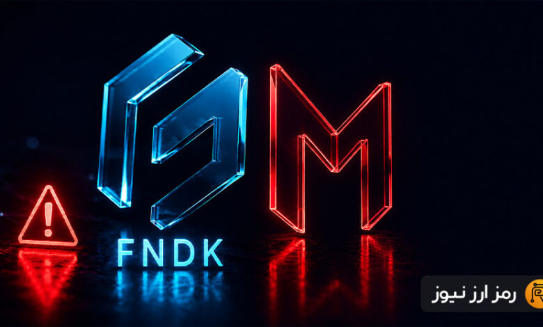 هشدار درباره پروژه FNDK و MagVen؛ پشت پرده وعده سودهای نجومی چیست؟
